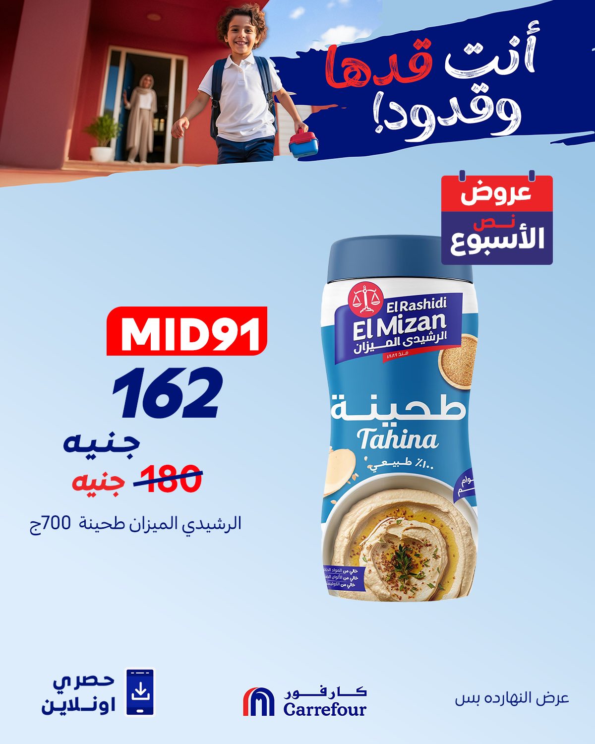 carrefour offers from 2sep to 1sep 2025 عروض كارفور من 2 سبتمبر حتى 1 سبتمبر 2025 صفحة رقم 6